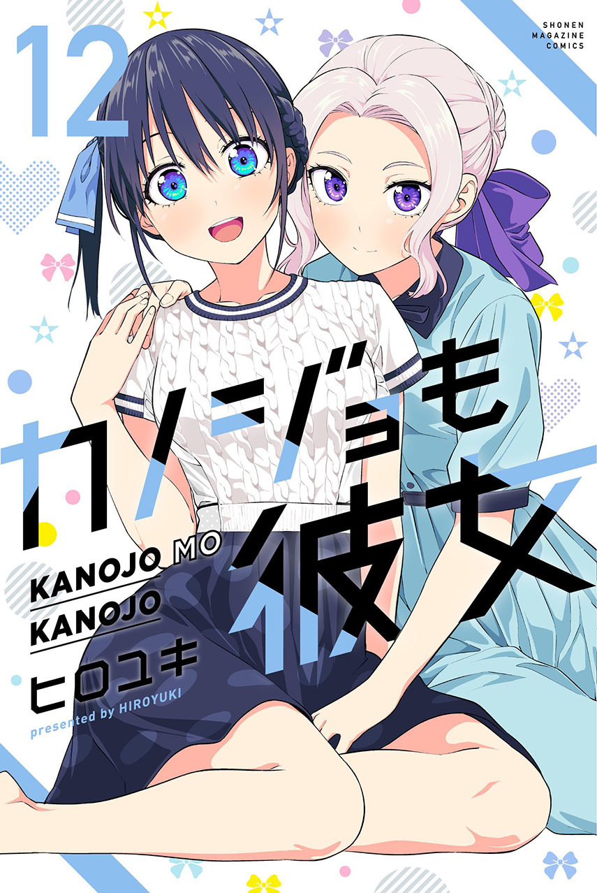 Kanojo mo Kanojo Chapter 113 Gambar 1